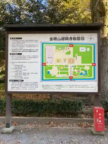 鑁阿寺のその他建物