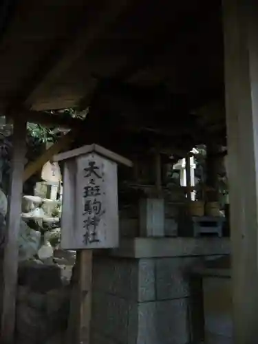 賀茂別雷神社（上賀茂神社）の末社