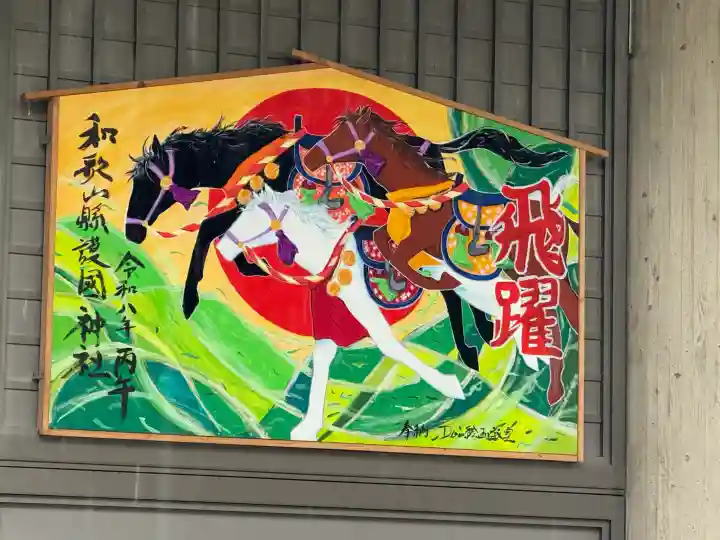 和歌山縣護國神社の{uncategorized: "未分類", other: "その他", undefined: "問題あり", building: "その他建物", grave: "お墓", sacred_gate: "鳥居", guardian: "狛犬", statue: "像", buddha: "仏像", history: "歴史", nature: "自然", garden: "庭園", animal: "動物", pagoda: "塔", temizu: "手水舎", mountain_gate: "山門・神門", sanctuary: "本殿・本堂", subordinate: "末社・摂社", art: "芸術", scenery: "景色", jizo: "地蔵", ema: "絵馬", goshuin: "御朱印", omikuji: "おみくじ", items: "授与品その他", amulet: "お守り", goshuincho: "御朱印帳", eats: "食事", festival: "お祭り", votive_dance: "神楽", shichigosan: "七五三参", wedding: "結婚式", experience: "体験その他", initially: "初詣", around: "周辺", anti_infection: "感染症対策"}