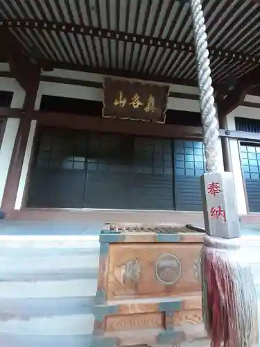 宗泉寺(奈良県)
