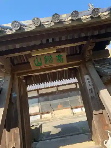 清鏡寺の山門