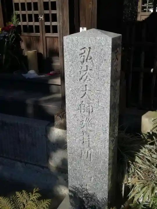 医王寺のその他建物