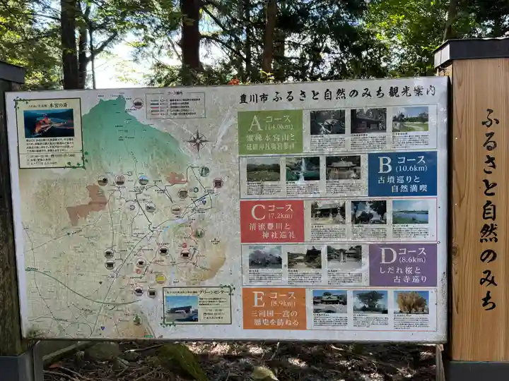 砥鹿神社(奥宮)(愛知県)