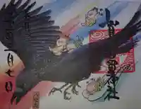 賀茂別雷神社の御朱印