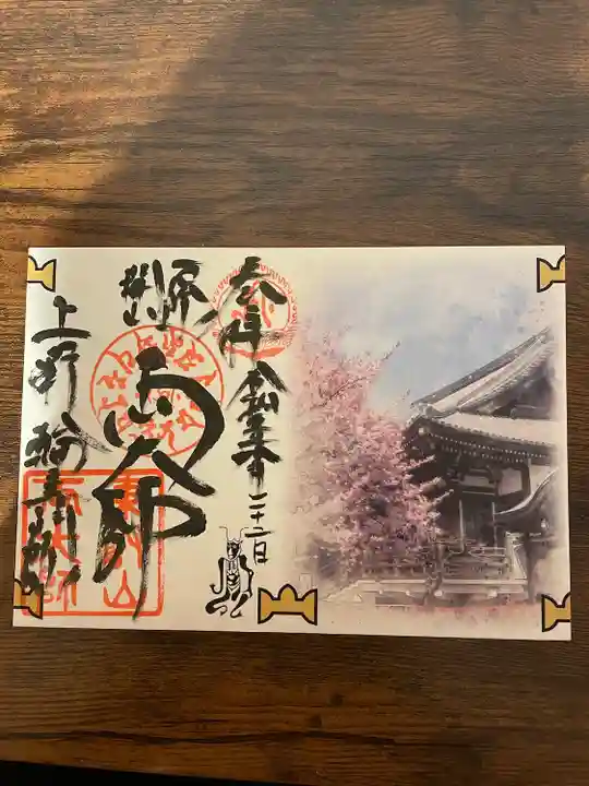 輪王寺両大師堂(寛永寺輪王殿)(東京都)