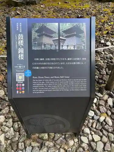 日光山輪王寺 大猷院(栃木県)