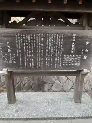 三輪明神広島分祠(広島県)