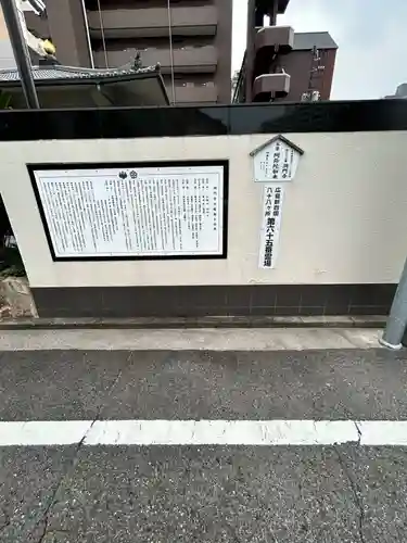 洞門寺(広島県)