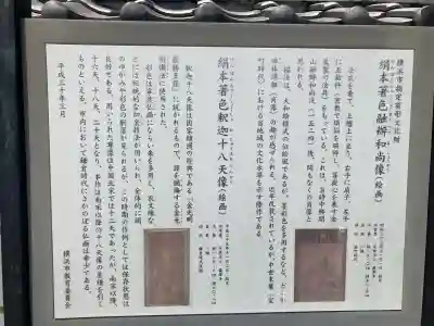 龍華寺(神奈川県)