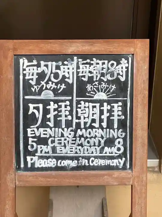 朝日神社(東京都)