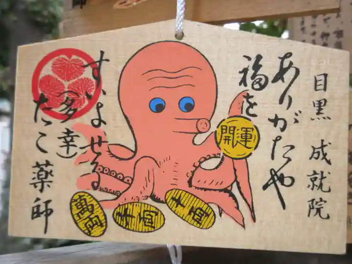 成就院の御朱印