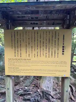 飛瀧神社(熊野那智大社別宮)(和歌山県)