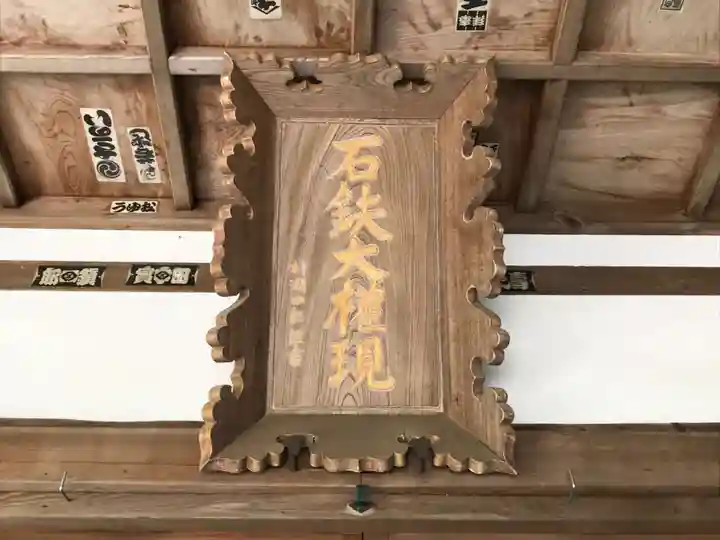 前神寺のその他建物