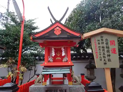 御霊神社の末社