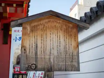 六道珍皇寺の{uncategorized: "未分類", other: "その他", undefined: "問題あり", building: "その他建物", grave: "お墓", sacred_gate: "鳥居", guardian: "狛犬", statue: "像", buddha: "仏像", history: "歴史", nature: "自然", garden: "庭園", animal: "動物", pagoda: "塔", temizu: "手水舎", mountain_gate: "山門・神門", sanctuary: "本殿・本堂", subordinate: "末社・摂社", art: "芸術", scenery: "景色", jizo: "地蔵", ema: "絵馬", goshuin: "御朱印", omikuji: "おみくじ", items: "授与品その他", amulet: "お守り", goshuincho: "御朱印帳", eats: "食事", festival: "お祭り", votive_dance: "神楽", shichigosan: "七五三参", wedding: "結婚式", experience: "体験その他", initially: "初詣", around: "周辺", anti_infection: "感染症対策"}