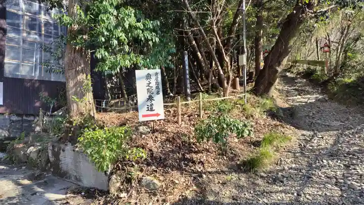 岩屋神社(京都府)