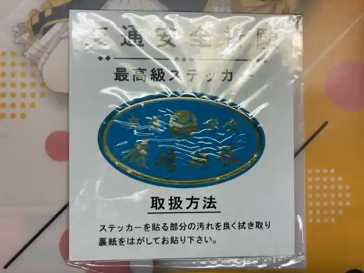 鹿嶋神社(兵庫県)