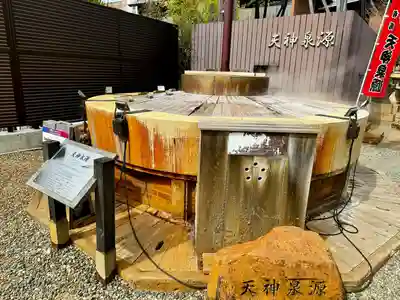 有馬天神社(兵庫県)