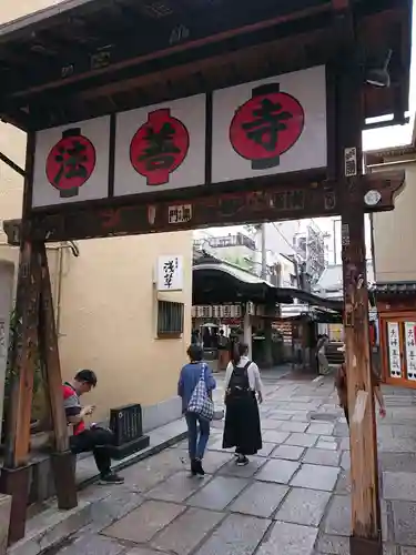 法善寺のその他建物