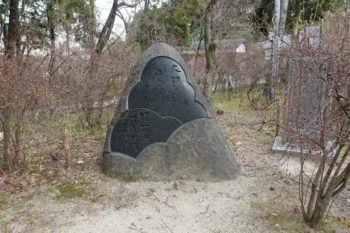 廣田神社のその他建物