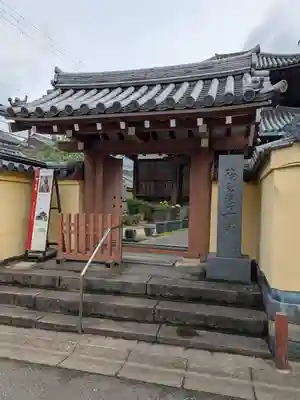 福智院(奈良県)