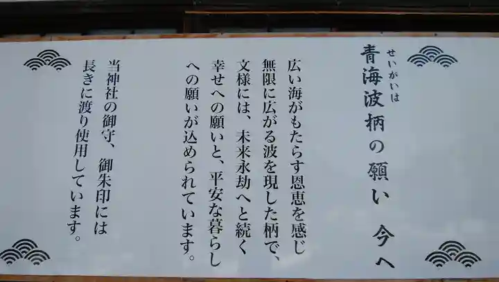 住吉神社の歴史