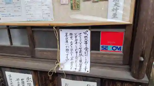 鎌達稲荷神社(京都府)