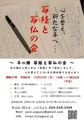 上行寺(静岡県)