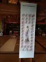 薬王寺の御朱印