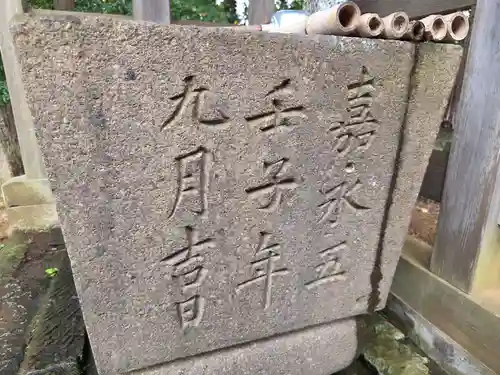 白鳥神社(神奈川県)