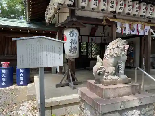 神足神社(京都府)