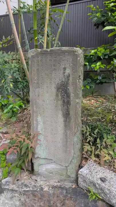 菅大臣神社(京都府)