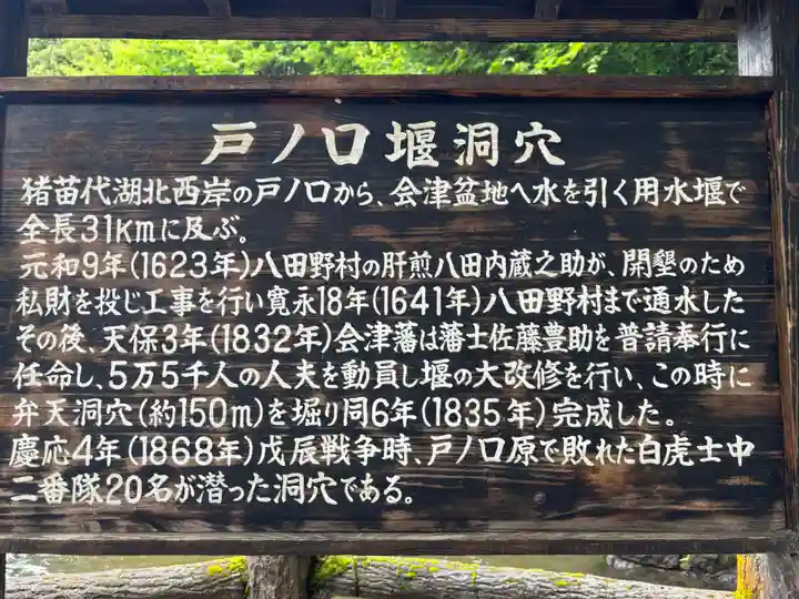 宇賀神堂(福島県)