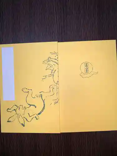 高山寺(京都府)