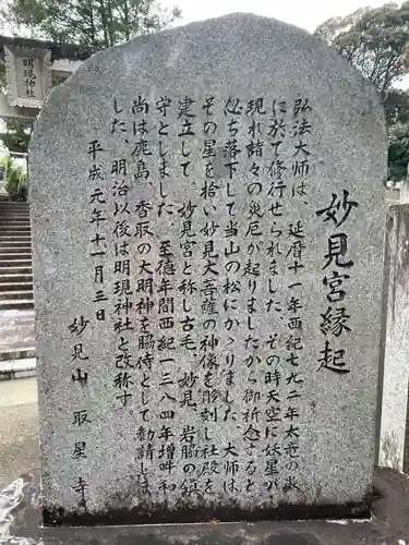 取星寺(徳島県)