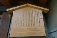 誠心院(東北寺誠心院)の歴史