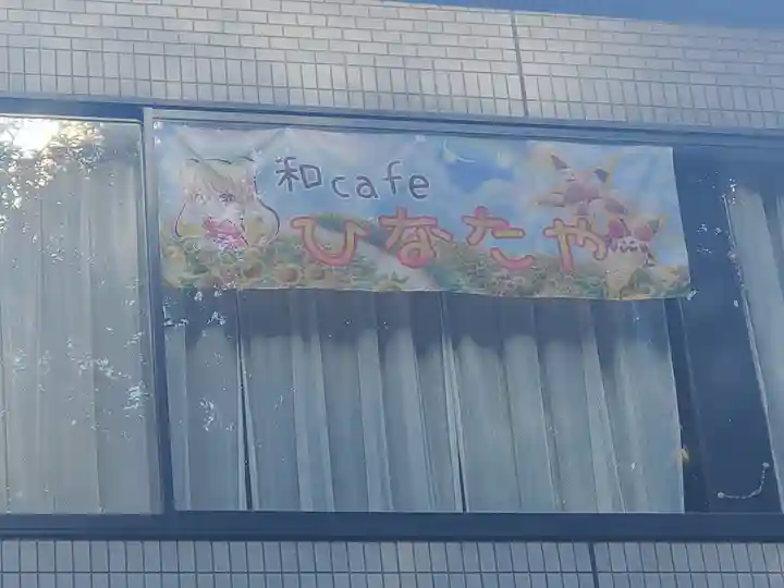 松葉寺(栃木県)