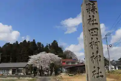 田村神社のその他建物