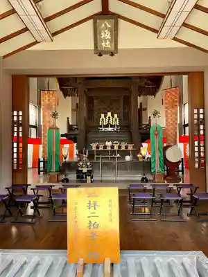 日野八坂神社(東京都)