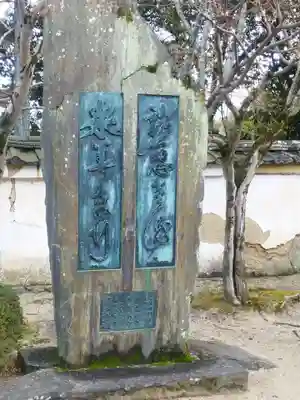 酬恩庵一休寺(京都府)