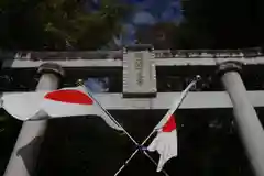 王宮伊豆神社の鳥居