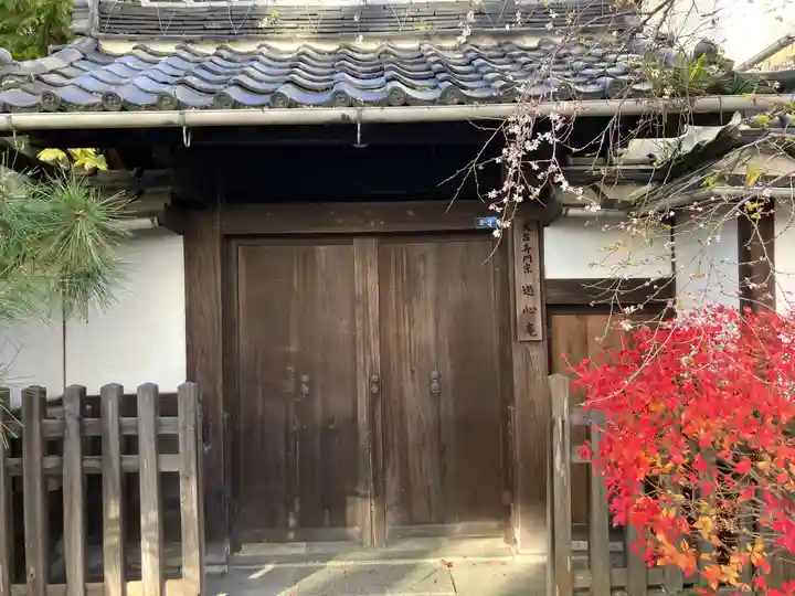 遊心庵(滋賀県)