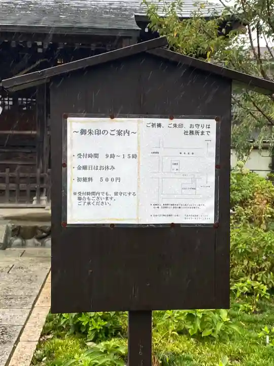 日吉八王子神社のその他建物