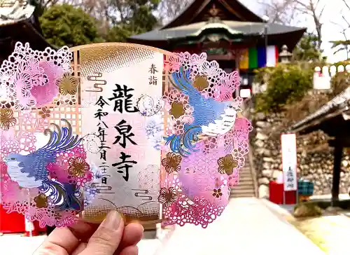 埼玉厄除け開運大師・龍泉寺（切り絵御朱印発祥の寺）の{uncategorized: "未分類", other: "その他", undefined: "問題あり", building: "その他建物", grave: "お墓", sacred_gate: "鳥居", guardian: "狛犬", statue: "像", buddha: "仏像", history: "歴史", nature: "自然", garden: "庭園", animal: "動物", pagoda: "塔", temizu: "手水舎", mountain_gate: "山門・神門", sanctuary: "本殿・本堂", subordinate: "末社・摂社", art: "芸術", scenery: "景色", jizo: "地蔵", ema: "絵馬", goshuin: "御朱印", omikuji: "おみくじ", items: "授与品その他", amulet: "お守り", goshuincho: "御朱印帳", eats: "食事", festival: "お祭り", votive_dance: "神楽", shichigosan: "七五三参", wedding: "結婚式", experience: "体験その他", initially: "初詣", around: "周辺", anti_infection: "感染症対策"}