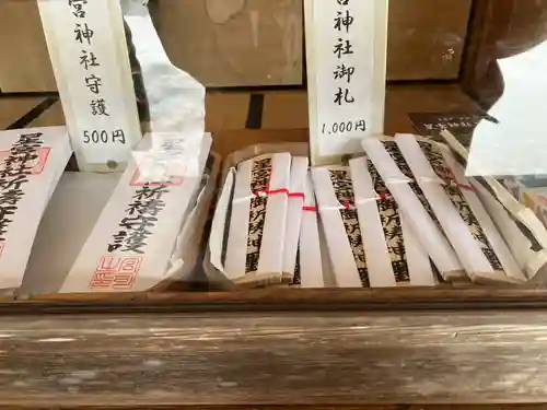 星宮神社(岐阜県)