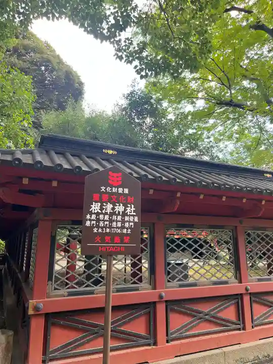 根津神社(東京都)