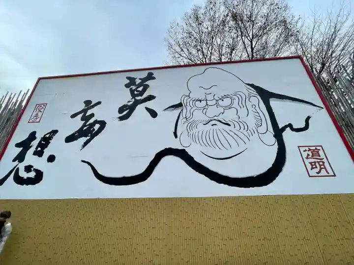 成願寺(東京都)