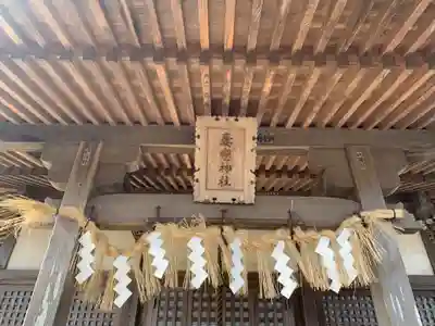 妻戀稲荷神社(千葉県)