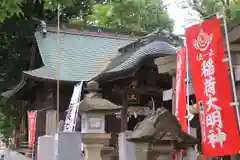 阿邪訶根神社(福島県)