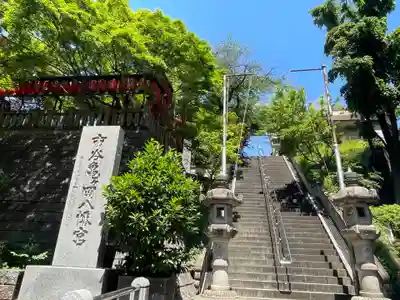 市谷亀岡八幡宮(東京都)